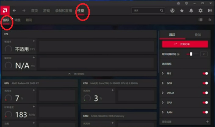 AMD怎么打开帧率显示? AMD显卡开启fps功能的方法插图10