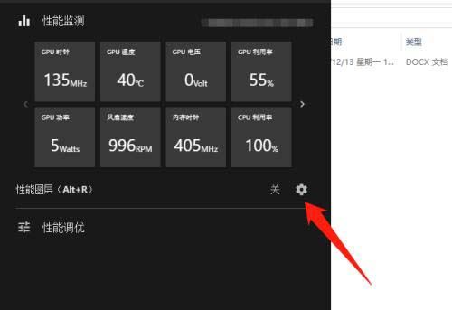 AMD怎么打开帧率显示? AMD显卡开启fps功能的方法插图3