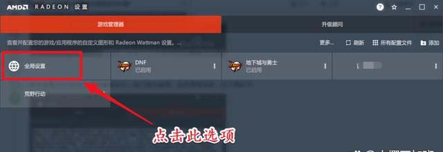 AMD怎么打开帧率显示? AMD显卡开启fps功能的方法插图6