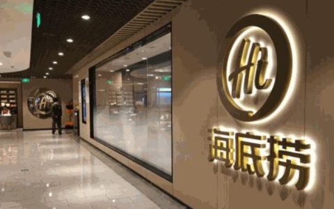 海底捞回应4人含玻璃渣吃火锅敲诈 以法律维护合法权益