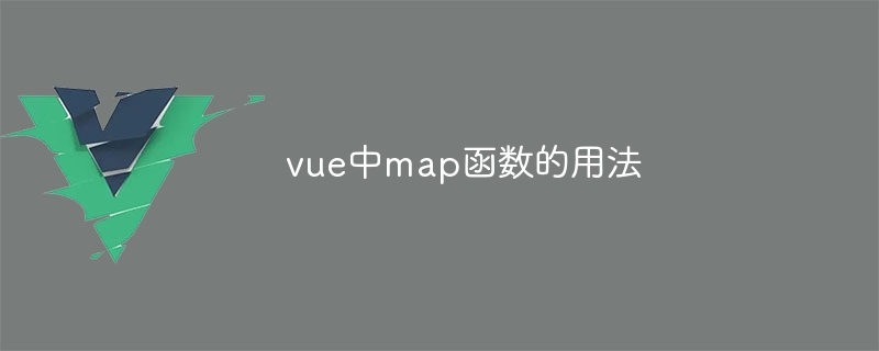 vue中map函数的用法