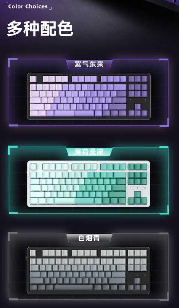 凯华联名云霄轴! 达尔优EK87Pro三模机械键盘拆解评测插图1