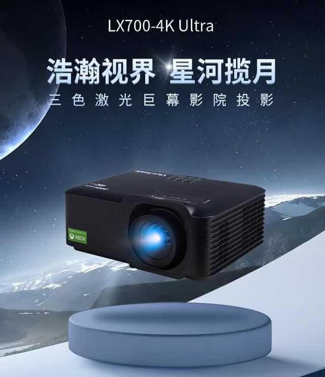 优派LX700-4K Ultra怎么样? 优派LX700 4KUltra投影仪优势与推荐