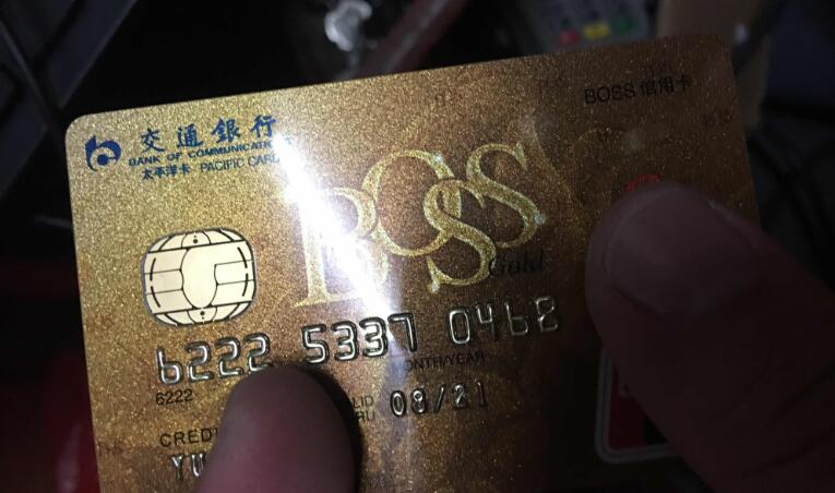 5大方法教你怎么样能查交通信用卡额度插图 怎么样能查交通信用卡额度