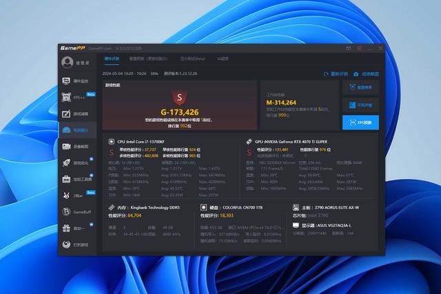 2024年畅玩2K/4K画质游戏大作怎么配? 618组装机配置推荐插图31