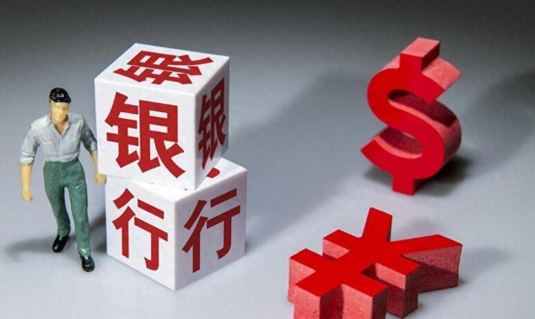 保险和银行哪个好 保险和银行有什么区别