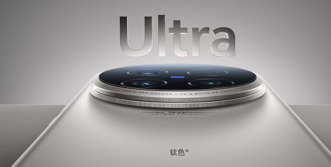 vivoX100 Ultra对比vivoX90Pro+有多大提升 vivoX100 Ultra和vivoX90Pro+对比详解插图4