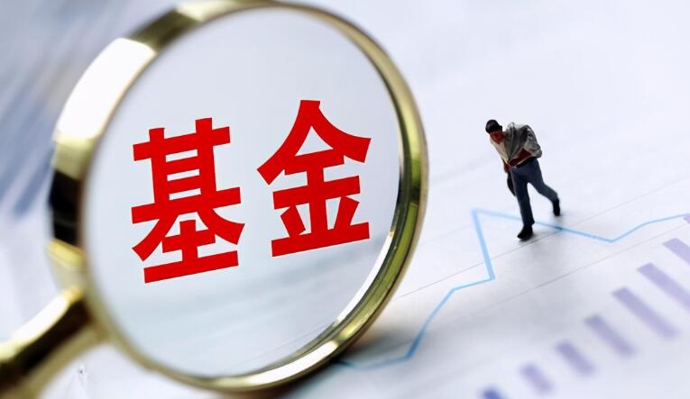 基金为什么涨了反而亏钱 主要原因如下插图 基金为什么涨了反而亏钱