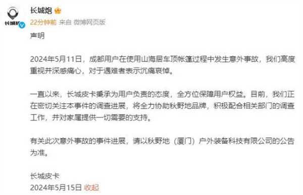 长城炮回应车主提车半月被帐篷卡脖身亡插图1 长城炮回应车主提车半月被帐篷卡脖身亡