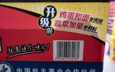 新一轮涨价潮 康师傅方便面将全线涨价