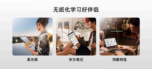 首款搭载云晰柔光屏! 华为MatePad 11.5 S平板体验评测插图5 首款搭载云晰柔光屏! 华为MatePad 11.5 S平板体验评测插图5