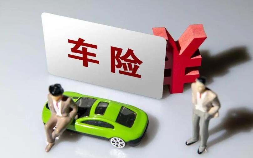 车子意外险怎么赔偿 流程和标准如下