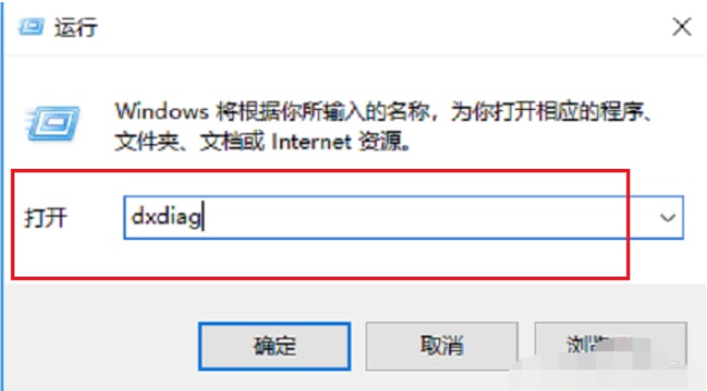 win10怎么看电脑配置信息 win10查看电脑配置方法插图