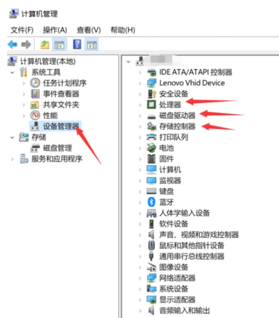 win10怎么看电脑配置信息 win10查看电脑配置方法插图5