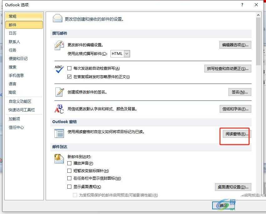 outlook邮箱已读邮件怎么显示未读? outlook点击不变已读的教程插图4