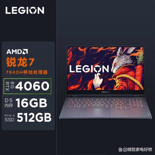 RTX4060显卡笔记本选哪个? 高性价比RTX4060笔记本推荐插图7 RTX4060显卡笔记本选哪个? 高性价比RTX4060笔记本推荐插图7