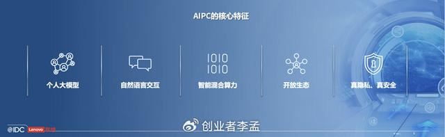 ai笔记本比普通笔记本好吗? AI电脑和普通电脑主要区别插图2