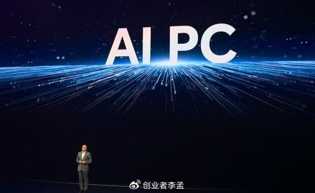 ai笔记本比普通笔记本好吗? AI电脑和普通电脑主要区别插图7