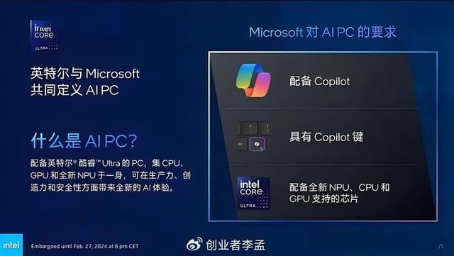 ai笔记本比普通笔记本好吗? AI电脑和普通电脑主要区别插图8