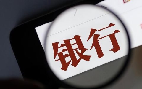 银行放款后多久能收房 时间规定如下