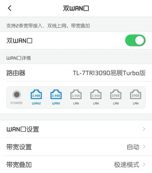 TP-LINK BE13000 WiFi 7三频旗舰路由器怎么样? tplinkbe13000测评插图4
