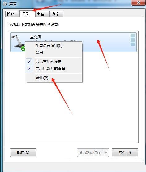 win7怎么消除麦克风的回音和噪声怎么办? Win7麦克风有回音的解决办法插图6
