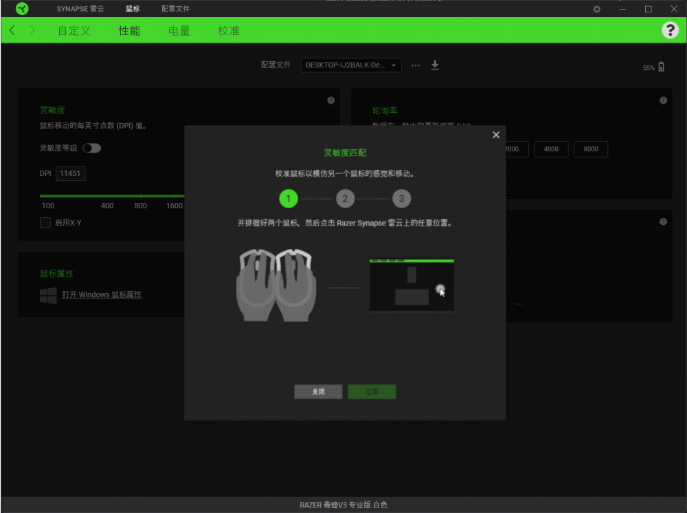 毒蝰V2和毒蝰V3专业版、极速版有什么区别? 雷蛇游戏鼠标评测插图16 毒蝰V2和毒蝰V3专业版、极速版有什么区别? 雷蛇游戏鼠标评测插图16