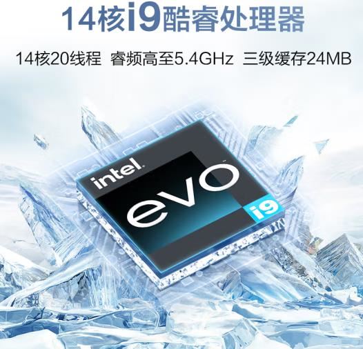 酷睿ultra9和i9-13900h哪个好 酷睿ultra9和i9-13900h性能对比插图7