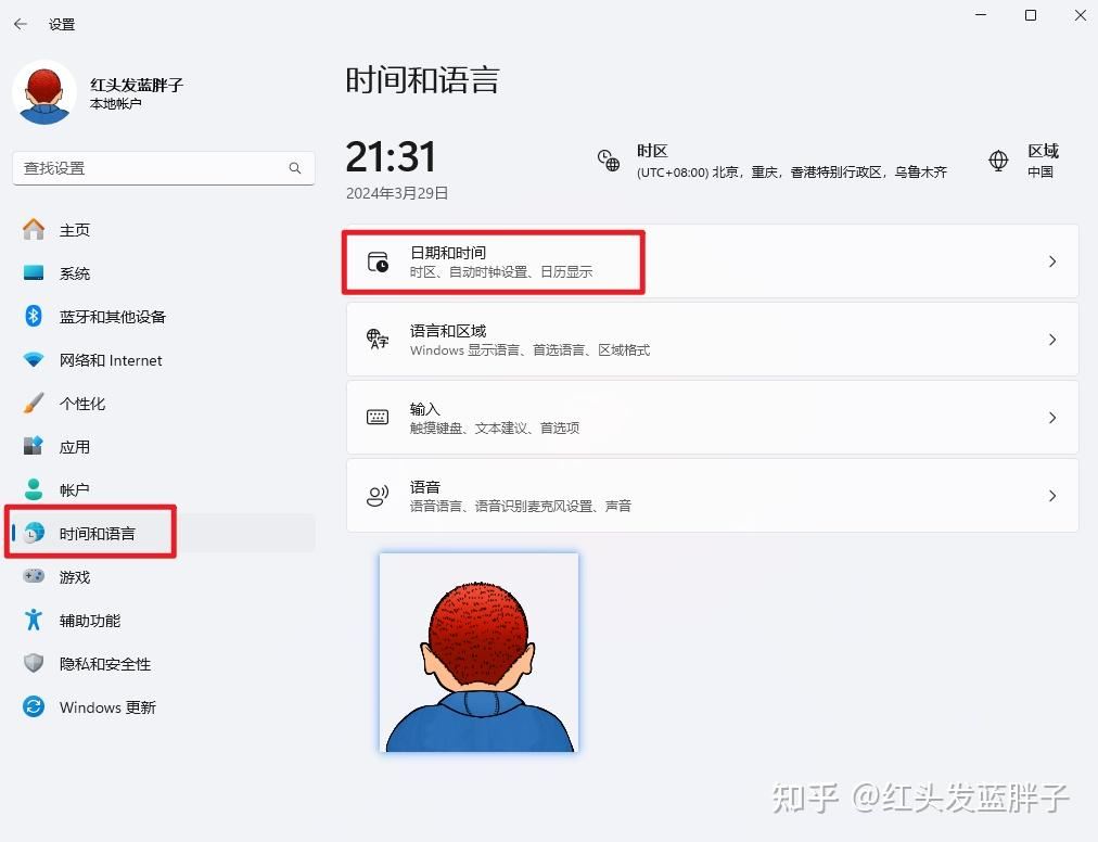 Win11 23H2任务栏上的时间和日期怎么自定义和隐藏?插图2