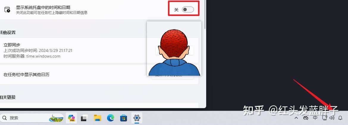 Win11 23H2任务栏上的时间和日期怎么自定义和隐藏?插图5