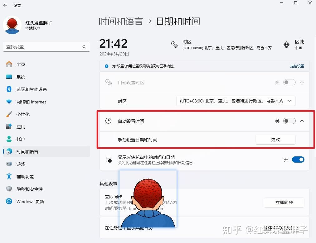 Win11 23H2任务栏上的时间和日期怎么自定义和隐藏?插图7