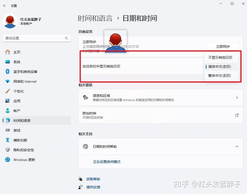 Win11 23H2任务栏上的时间和日期怎么自定义和隐藏?插图11
