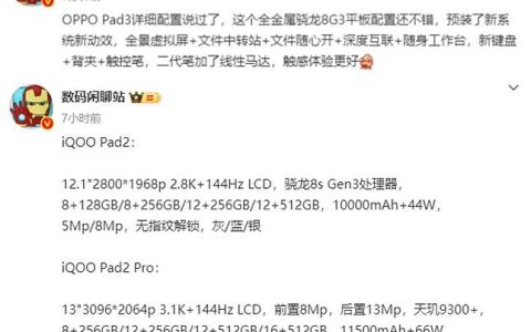 vivo Pad和OPPO Pad3哪个好 vivo Pad和OPPO Pad3对比介绍
