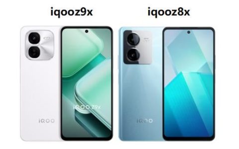 相差100元iQOO Z9x和iQOO Z8x怎么选? 两款手机区别对比