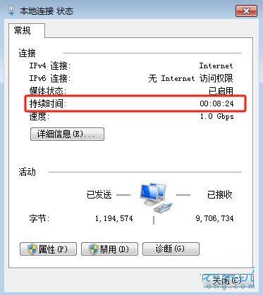 win7怎么查看电脑运行时间? 查看电脑运行时间的两种方法插图6