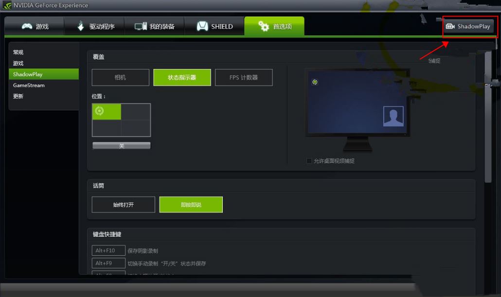 英伟达帧数显示不适用怎么办? 显卡帧数显示不适用解决办法插图
