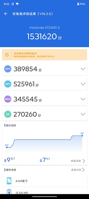 moto X50 Ultra怎么样 moto X50 Ultra深度体验评测插图33