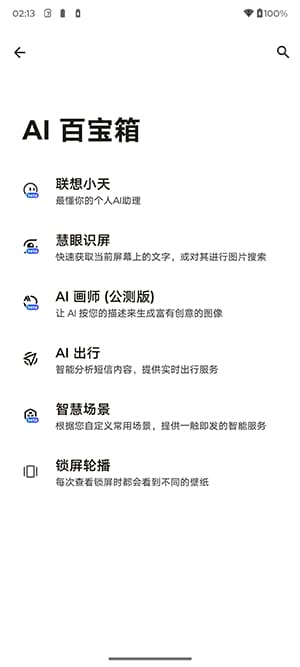 moto X50 Ultra怎么样 moto X50 Ultra深度体验评测插图37