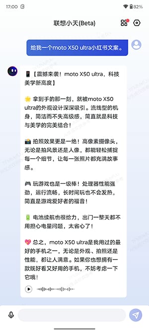 moto X50 Ultra怎么样 moto X50 Ultra深度体验评测插图39