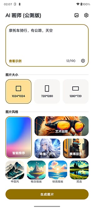 moto X50 Ultra怎么样 moto X50 Ultra深度体验评测插图40