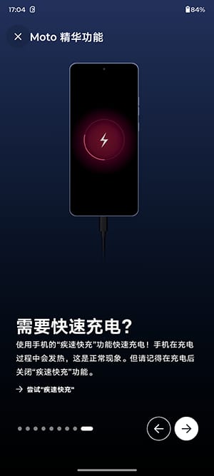 moto X50 Ultra怎么样 moto X50 Ultra深度体验评测插图41