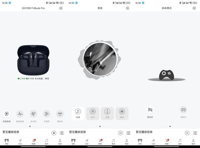 漫步者FitBuds Pro值得入手吗 无线蓝牙耳机漫步者FitBuds Pro详细评测插图7