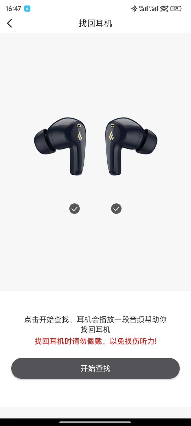 漫步者FitBuds Pro值得入手吗 无线蓝牙耳机漫步者FitBuds Pro详细评测插图8