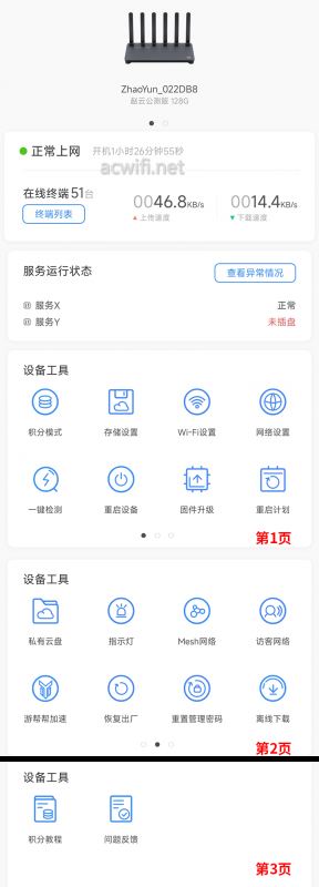 全2.5G的WiFi7路由器 京东云无线宝BE6500路由器拆机评测插图93 全2.5G的WiFi7路由器 京东云无线宝BE6500路由器拆机评测插图93