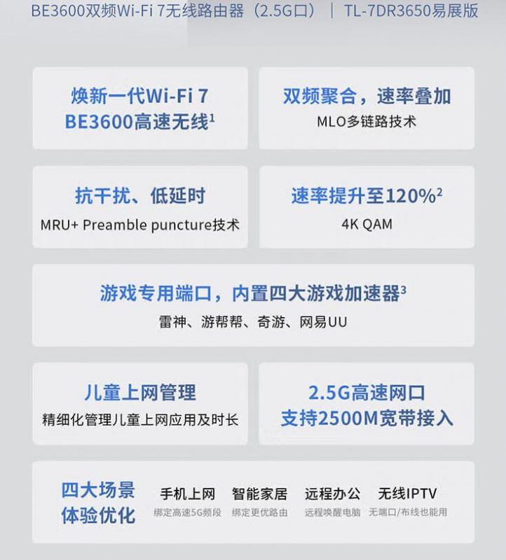 TP-LINK的烟灰缸BE3650和BE5150路由器上市:起价为279元人民币插图2