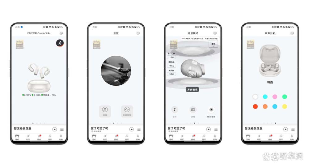 2024开放性运动耳机音质巅峰! 漫步者Comfo Solo测评插图17 2024开放性运动耳机音质巅峰! 漫步者Comfo Solo测评插图17