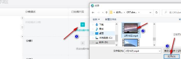 剪映如何制作脚本? 剪映脚本创作视频的使用教程插图7