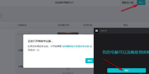 剪映如何制作脚本? 剪映脚本创作视频的使用教程插图9