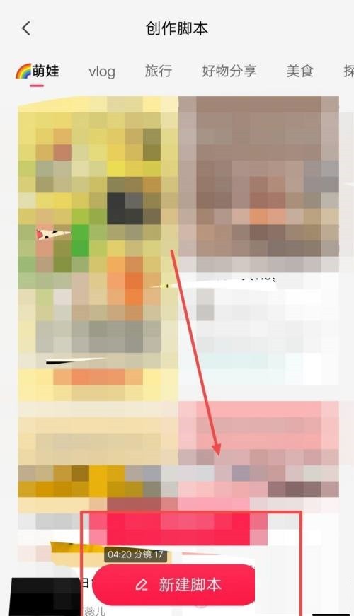 剪映如何制作脚本? 剪映脚本创作视频的使用教程插图11