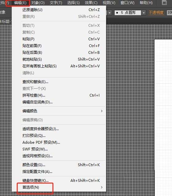 ai如何自定义网格线间距? ai参考线间距的调节方法插图3 ai如何自定义网格线间距? ai参考线间距的调节方法插图3